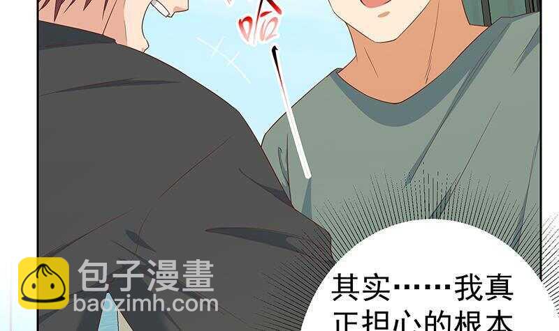 🍼都是黑丝惹的祸 第157话 越狱 7 第24页