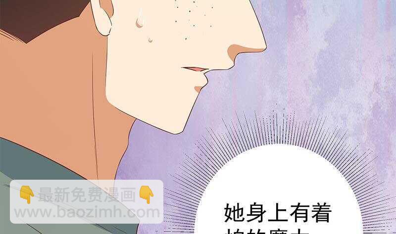 🍼都是黑丝惹的祸 第157话 越狱 7 第26页