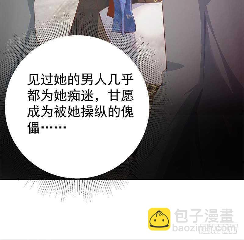 🍼都是黑丝惹的祸 第157话 越狱 7 第29页
