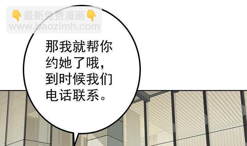🍼都是黑丝惹的祸 第157话 越狱 7 第31页