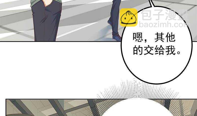 🍼都是黑丝惹的祸 第157话 越狱 7 第33页