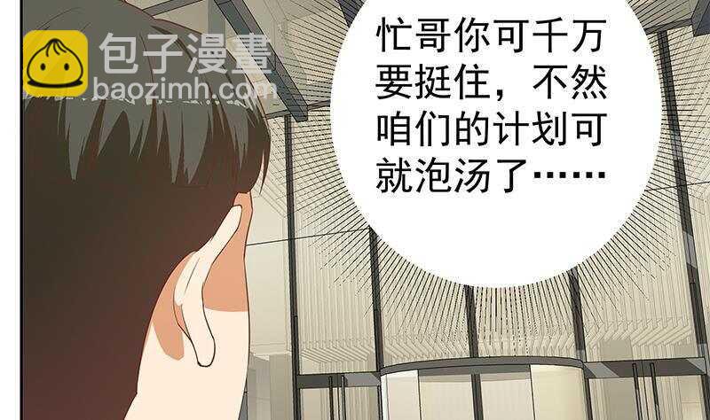🍼都是黑丝惹的祸 第157话 越狱 7 第34页