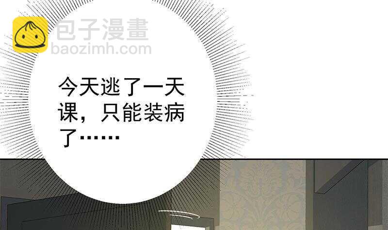 🍼都是黑丝惹的祸 第157话 越狱 7 第41页