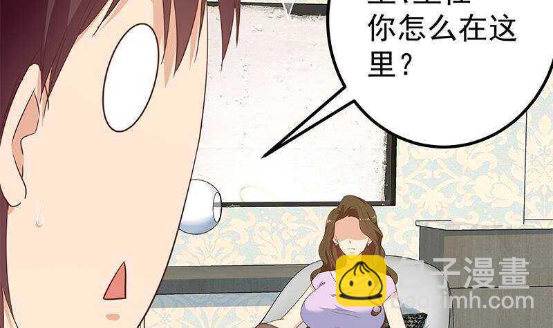🍼都是黑丝惹的祸 第157话 越狱 7 第45页