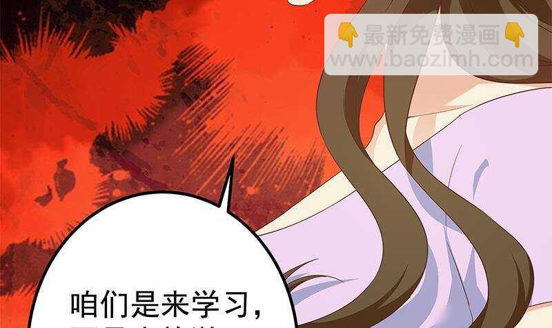 🍼都是黑丝惹的祸 第157话 越狱 7 第48页