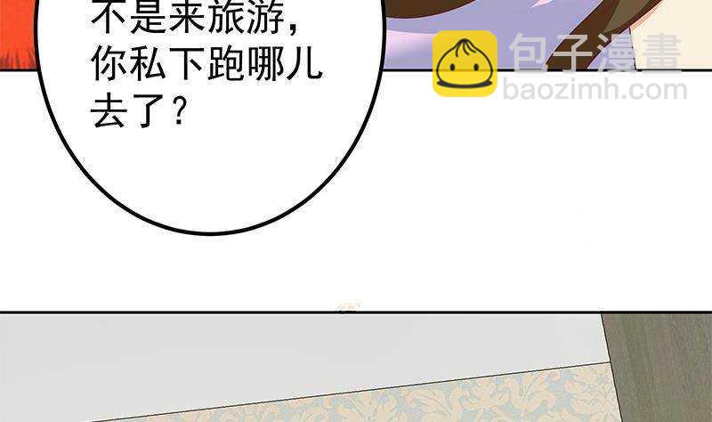 🍼都是黑丝惹的祸 第157话 越狱 7 第49页