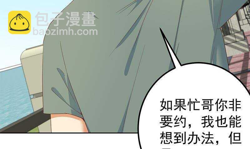 🍼都是黑丝惹的祸 第157话 越狱 7 第6页