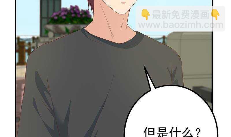 🍼都是黑丝惹的祸 第157话 越狱 7 第8页