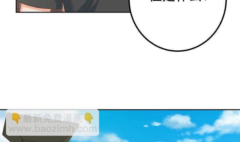 🍼都是黑丝惹的祸 第157话 越狱 7 第9页