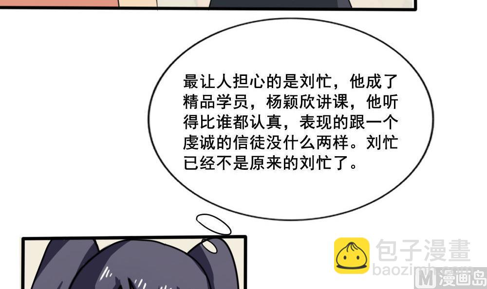 🍼都是黑丝惹的祸 第159话 越狱 9 第10页