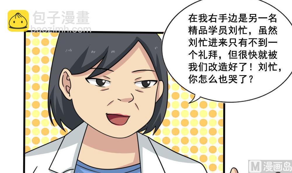 🍼都是黑丝惹的祸 第159话 越狱 9 第13页