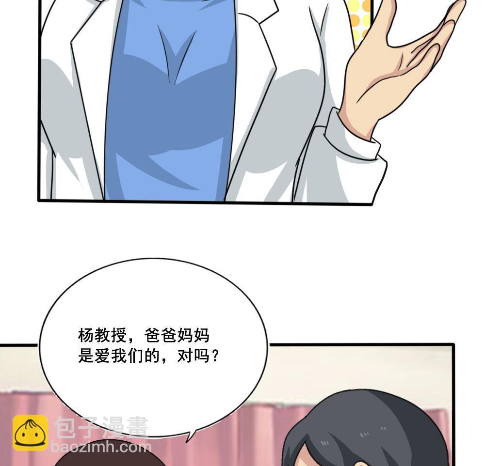 🍼都是黑丝惹的祸 第159话 越狱 9 第14页