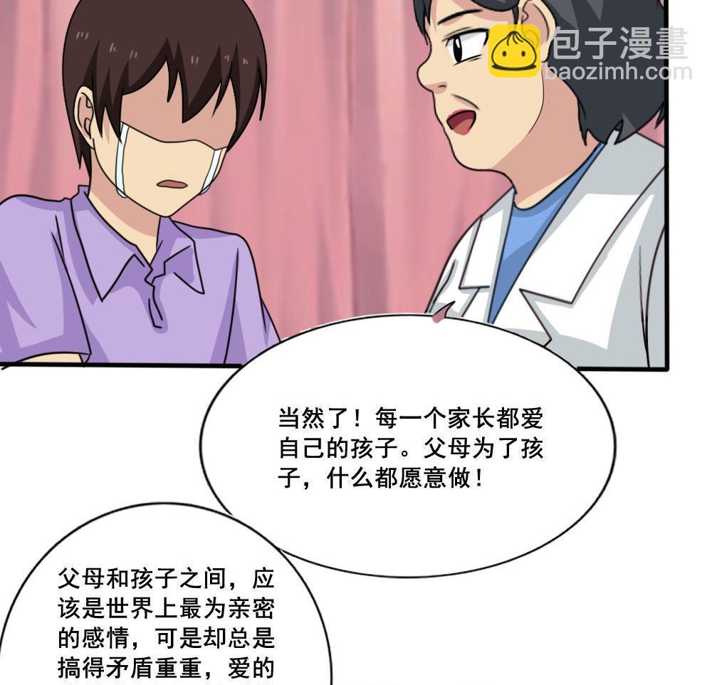 🍼都是黑丝惹的祸 第159话 越狱 9 第15页