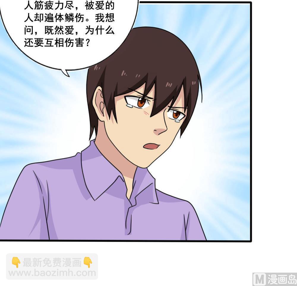 🍼都是黑丝惹的祸 第159话 越狱 9 第16页