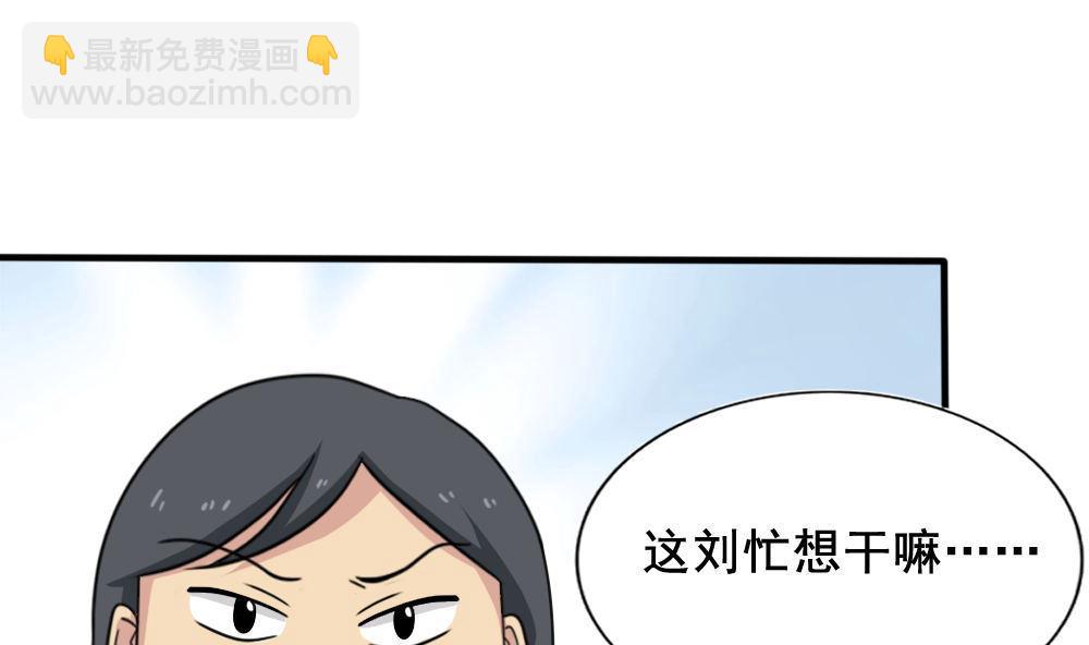 🍼都是黑丝惹的祸 第159话 越狱 9 第17页