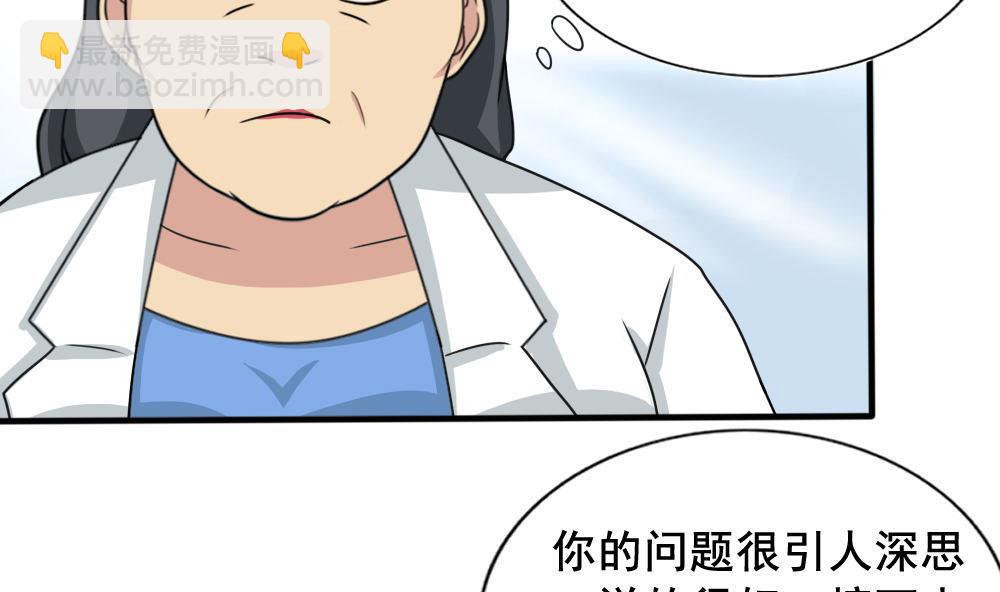 🍼都是黑丝惹的祸 第159话 越狱 9 第18页