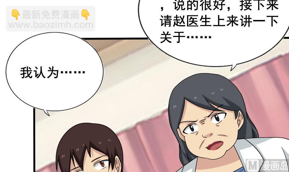 🍼都是黑丝惹的祸 第159话 越狱 9 第19页