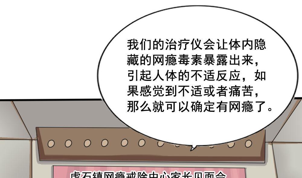 🍼都是黑丝惹的祸 第159话 越狱 9 第2页