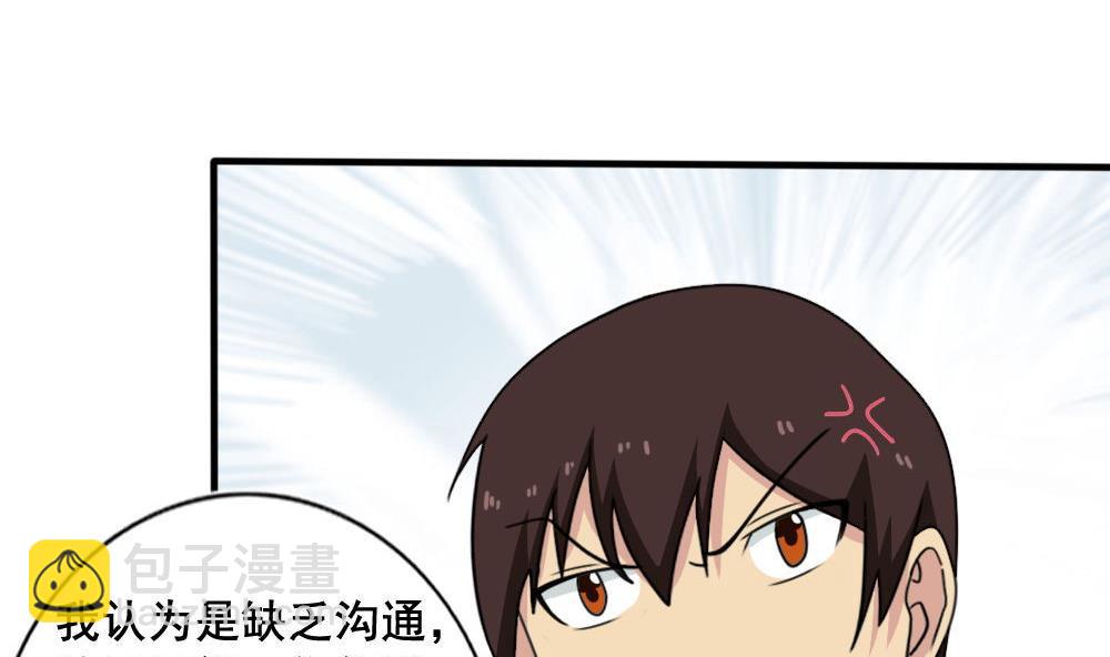 🍼都是黑丝惹的祸 第159话 越狱 9 第21页