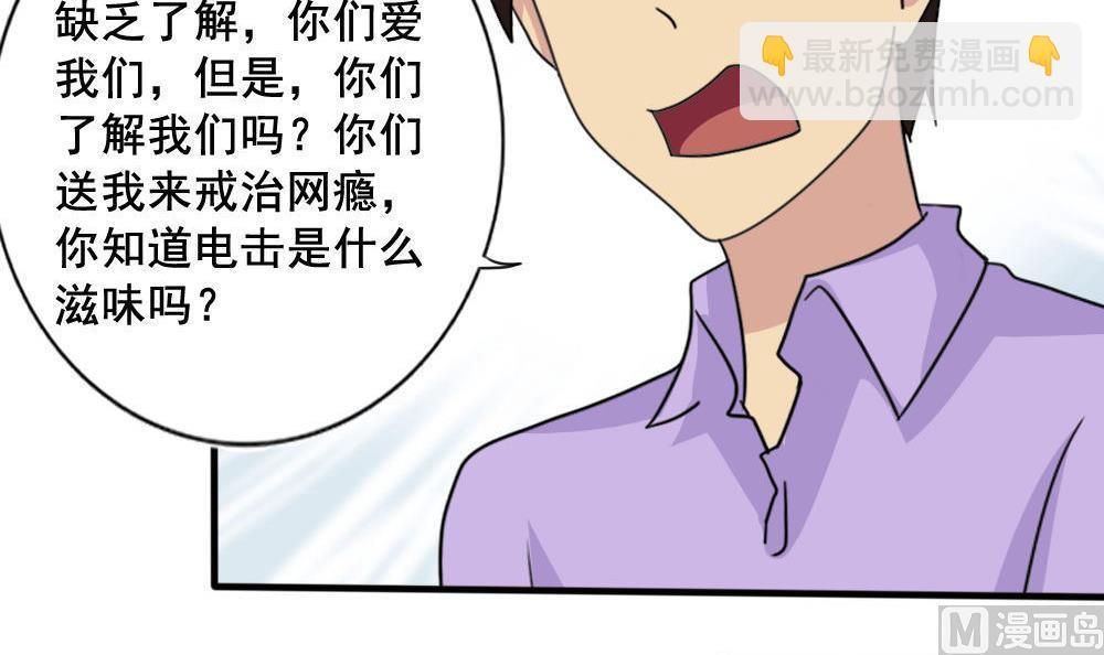 🍼都是黑丝惹的祸 第159话 越狱 9 第22页