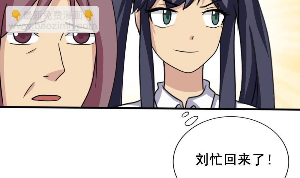 🍼都是黑丝惹的祸 第159话 越狱 9 第24页