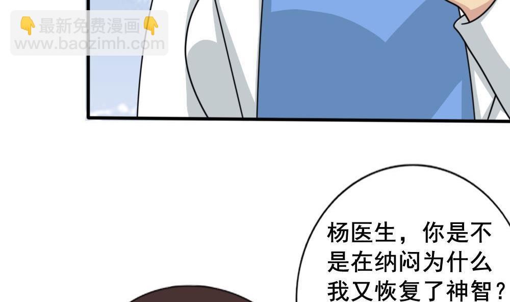 🍼都是黑丝惹的祸 第159话 越狱 9 第27页