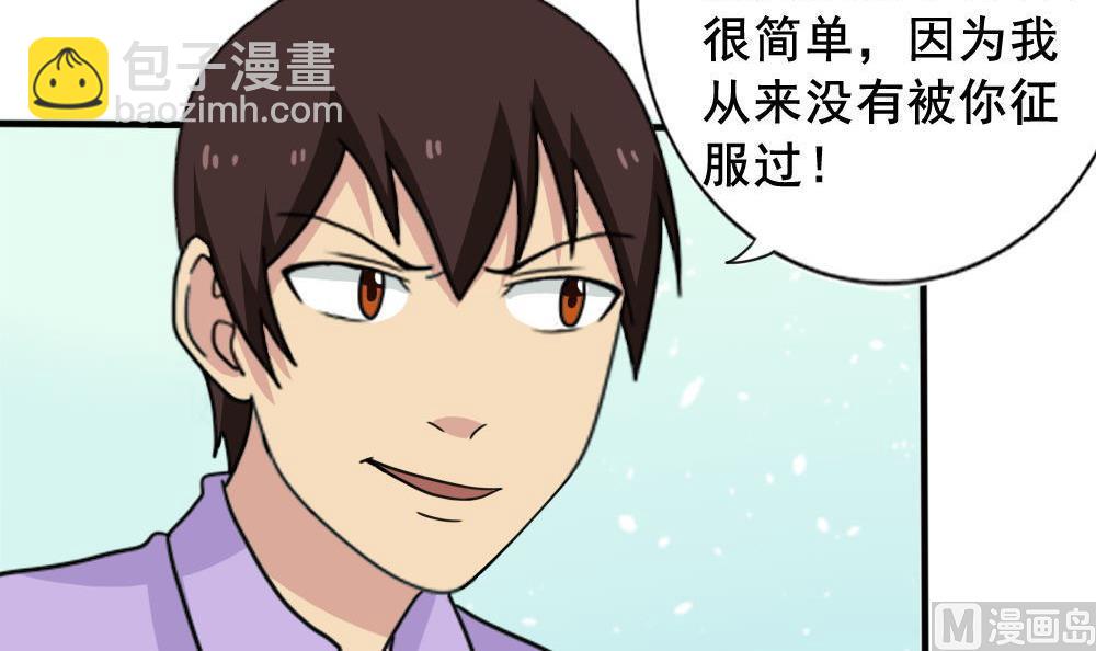 🍼都是黑丝惹的祸 第159话 越狱 9 第28页