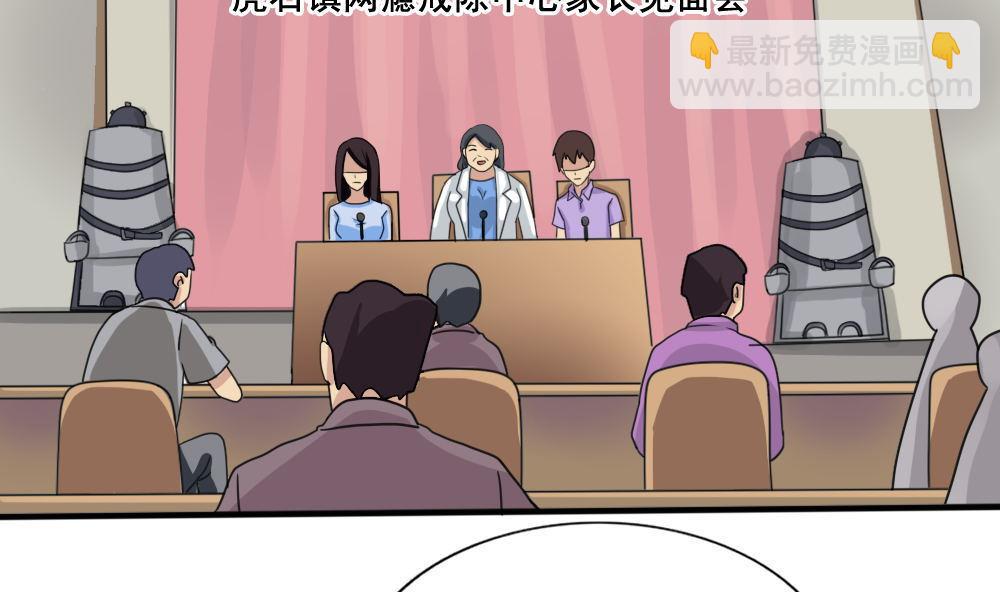 🍼都是黑丝惹的祸 第159话 越狱 9 第3页