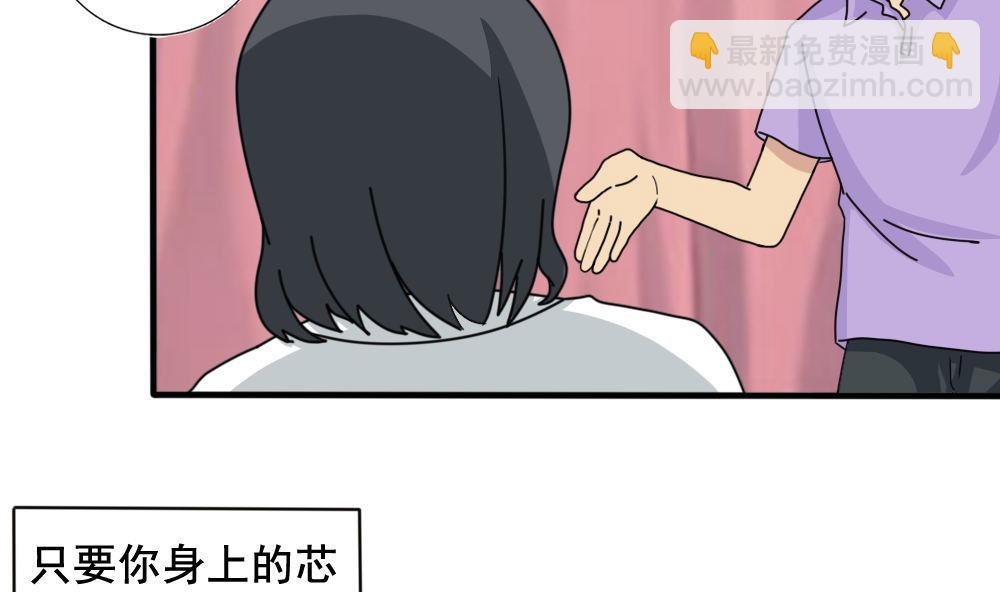 🍼都是黑丝惹的祸 第159话 越狱 9 第33页