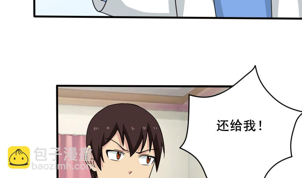 🍼都是黑丝惹的祸 第159话 越狱 9 第36页