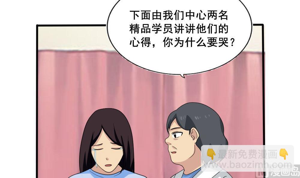 🍼都是黑丝惹的祸 第159话 越狱 9 第4页