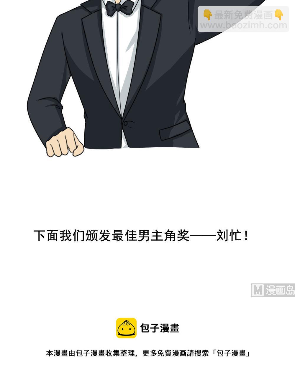 🍼都是黑丝惹的祸 第159话 越狱 9 第40页