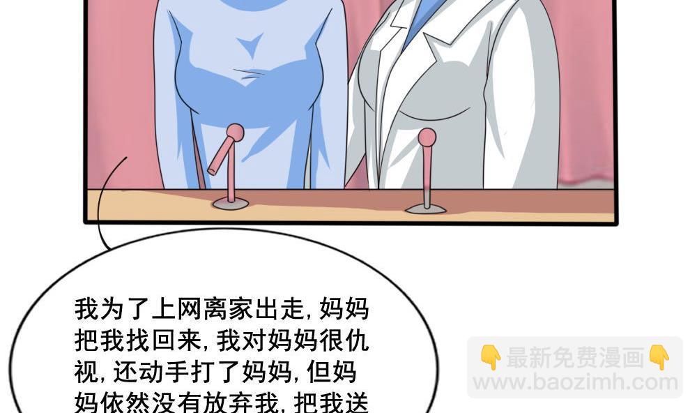 🍼都是黑丝惹的祸 第159话 越狱 9 第5页