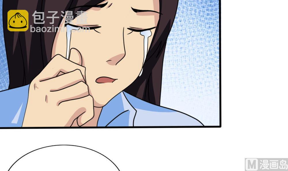 🍼都是黑丝惹的祸 第159话 越狱 9 第7页