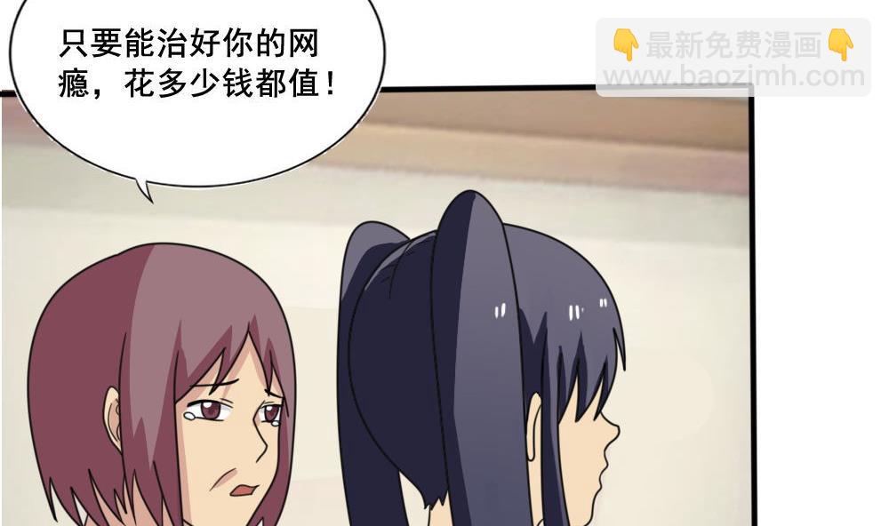 🍼都是黑丝惹的祸 第159话 越狱 9 第8页