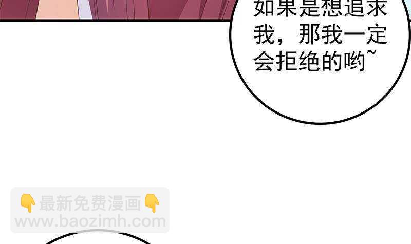 🍼都是黑丝惹的祸 第161话 越狱 11 第12页