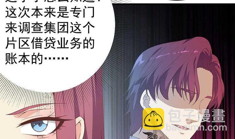 🍼都是黑丝惹的祸 第161话 越狱 11 第16页
