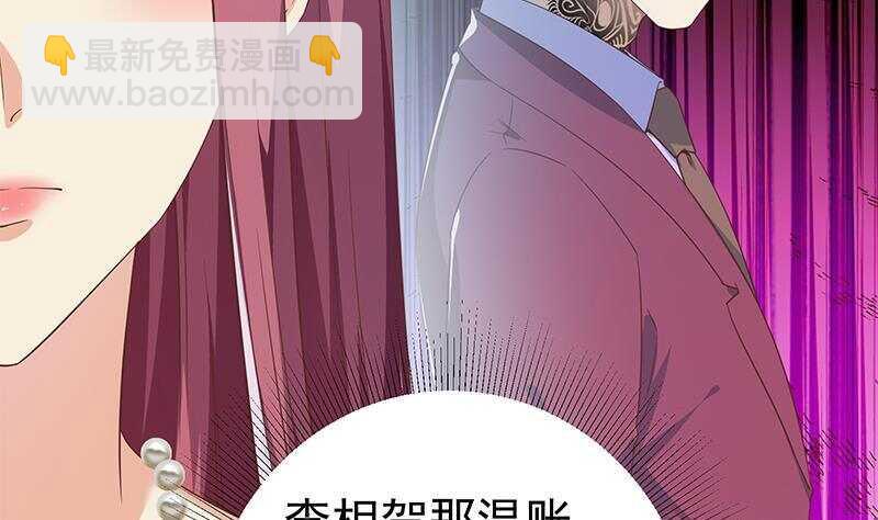 🍼都是黑丝惹的祸 第161话 越狱 11 第17页