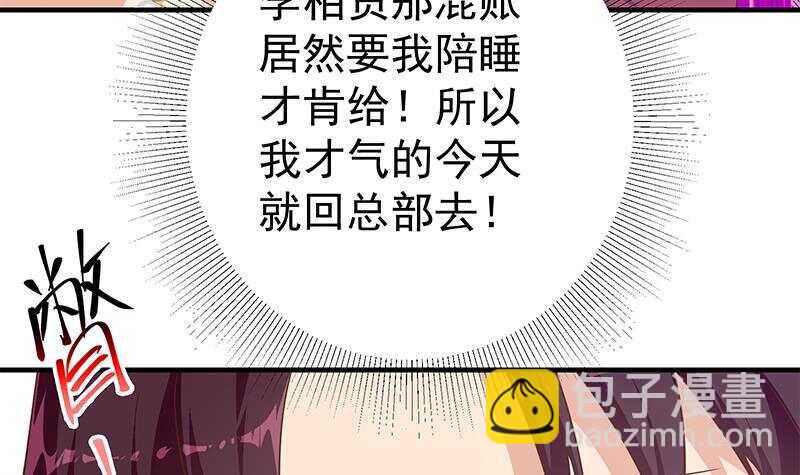 🍼都是黑丝惹的祸 第161话 越狱 11 第18页