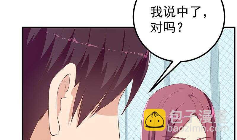 🍼都是黑丝惹的祸 第161话 越狱 11 第20页