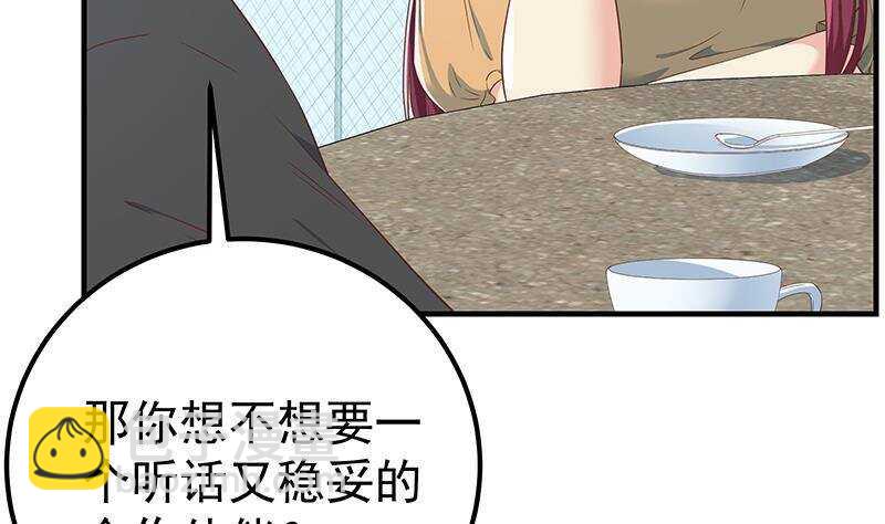 🍼都是黑丝惹的祸 第161话 越狱 11 第22页