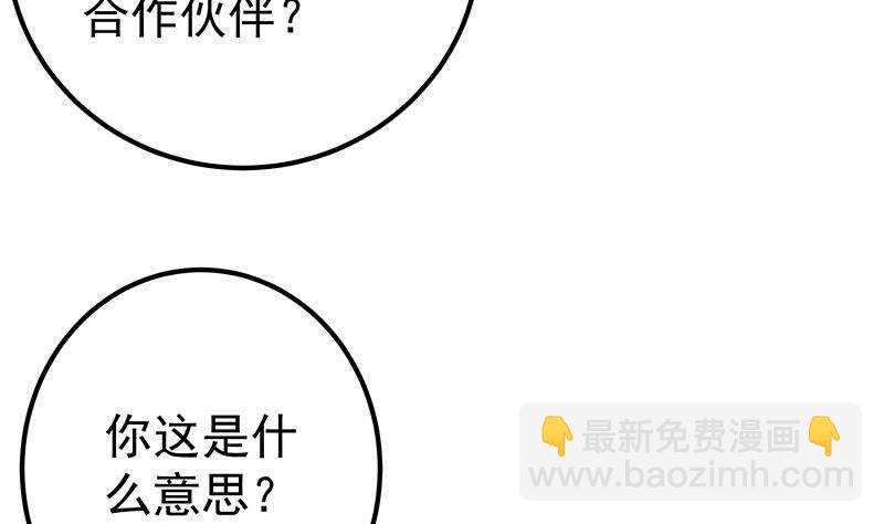 🍼都是黑丝惹的祸 第161话 越狱 11 第23页