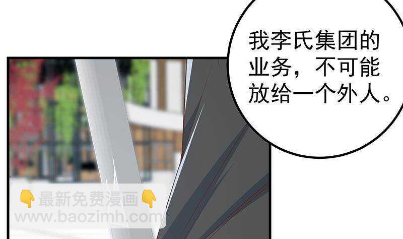 🍼都是黑丝惹的祸 第161话 越狱 11 第26页