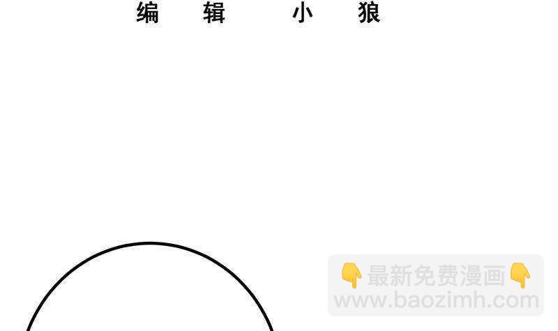 🍼都是黑丝惹的祸 第161话 越狱 11 第3页