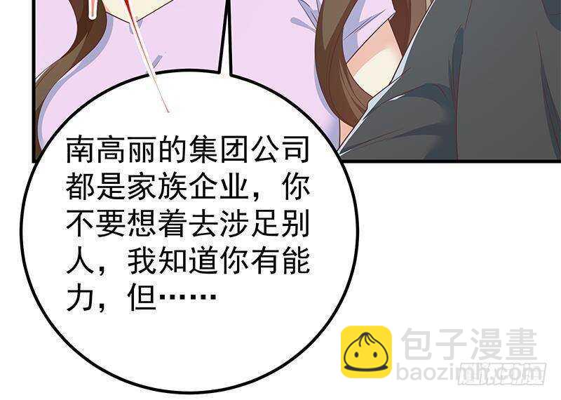 🍼都是黑丝惹的祸 第161话 越狱 11 第30页