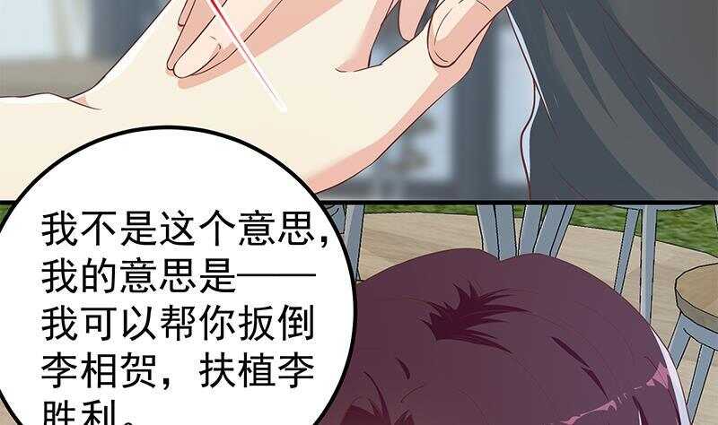 🍼都是黑丝惹的祸 第161话 越狱 11 第32页