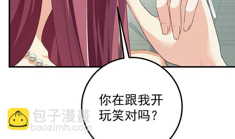 🍼都是黑丝惹的祸 第161话 越狱 11 第37页
