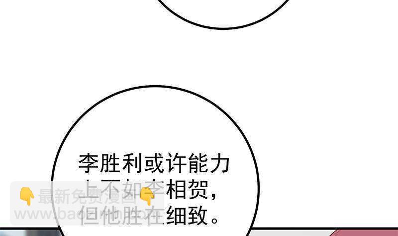🍼都是黑丝惹的祸 第161话 越狱 11 第38页
