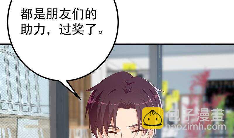 🍼都是黑丝惹的祸 第161话 越狱 11 第4页