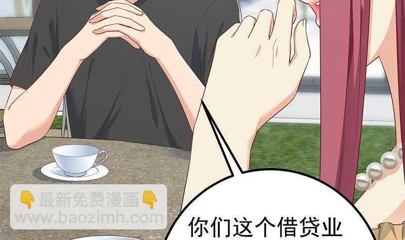 🍼都是黑丝惹的祸 第161话 越狱 11 第40页